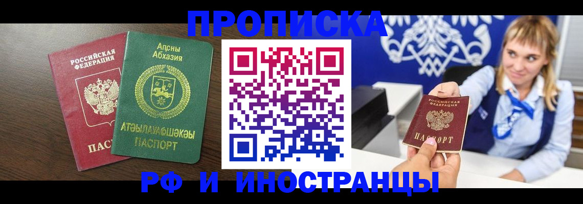 временная регистрация гарантия в Новоузенске