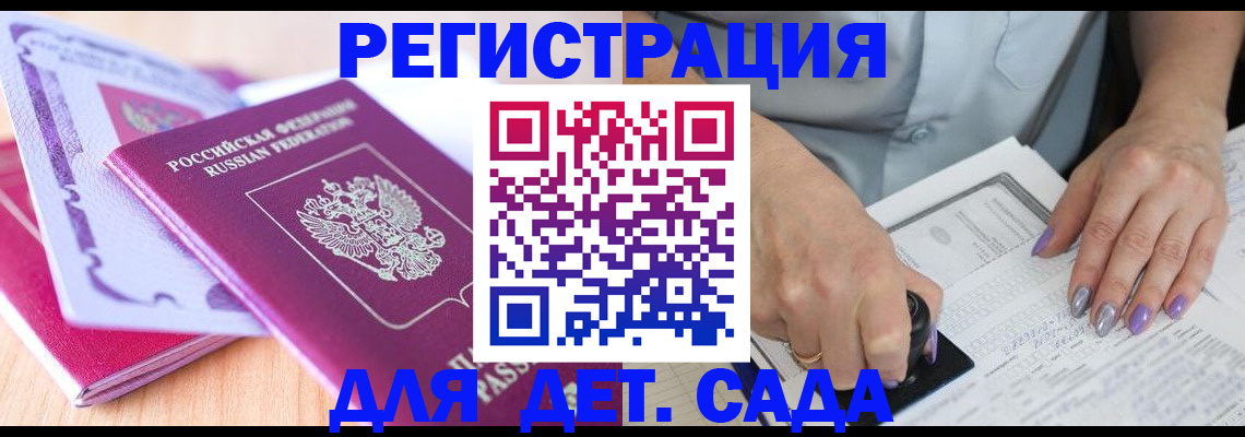 прописка гарантия в Новоузенске