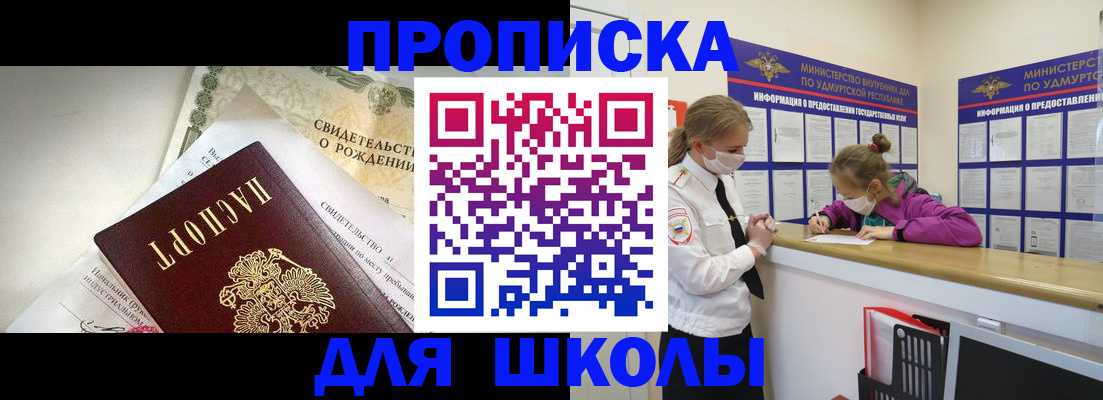 прописка регистрация в Новоузенске