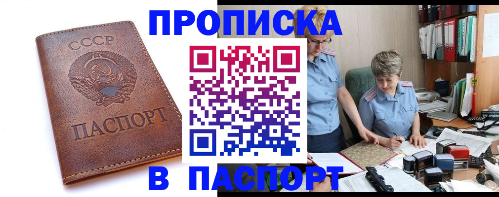 прописка для военкомата в Новоузенске
