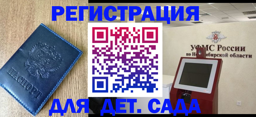 миграционный учет в Новоузенске