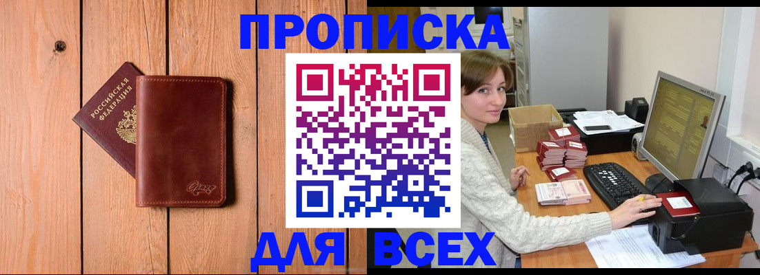 пропишу в квартире в Новоузенске