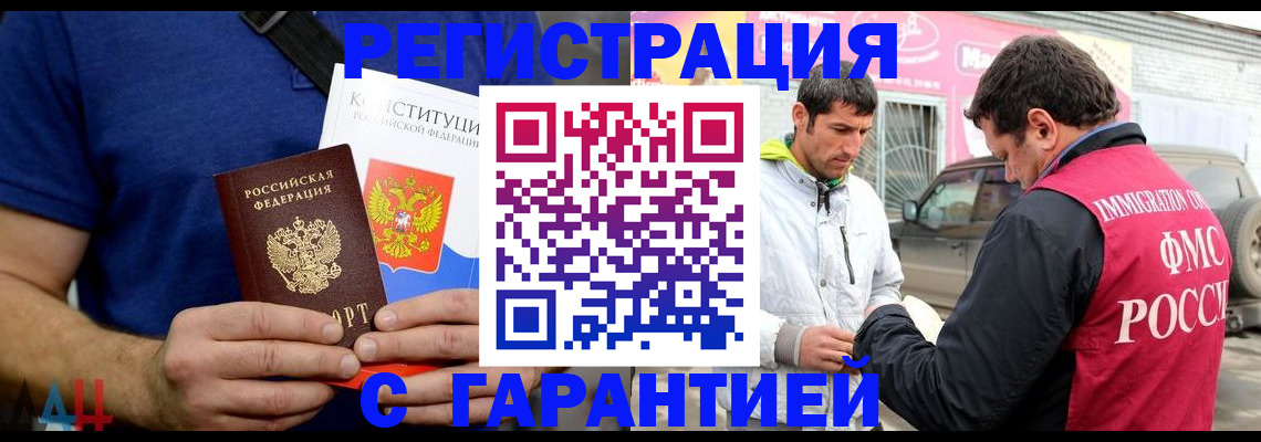 прописка в квартире в Новоузенске